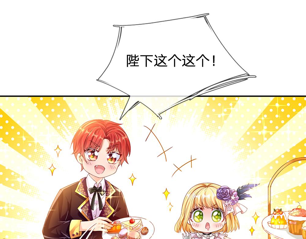 我，伊蒂丝女皇韩漫全集-第61话 眼线无删减无遮挡章节图片 