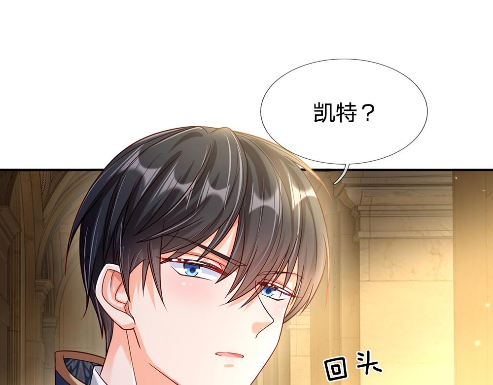 我，伊蒂丝女皇韩漫全集-第61话 眼线无删减无遮挡章节图片 