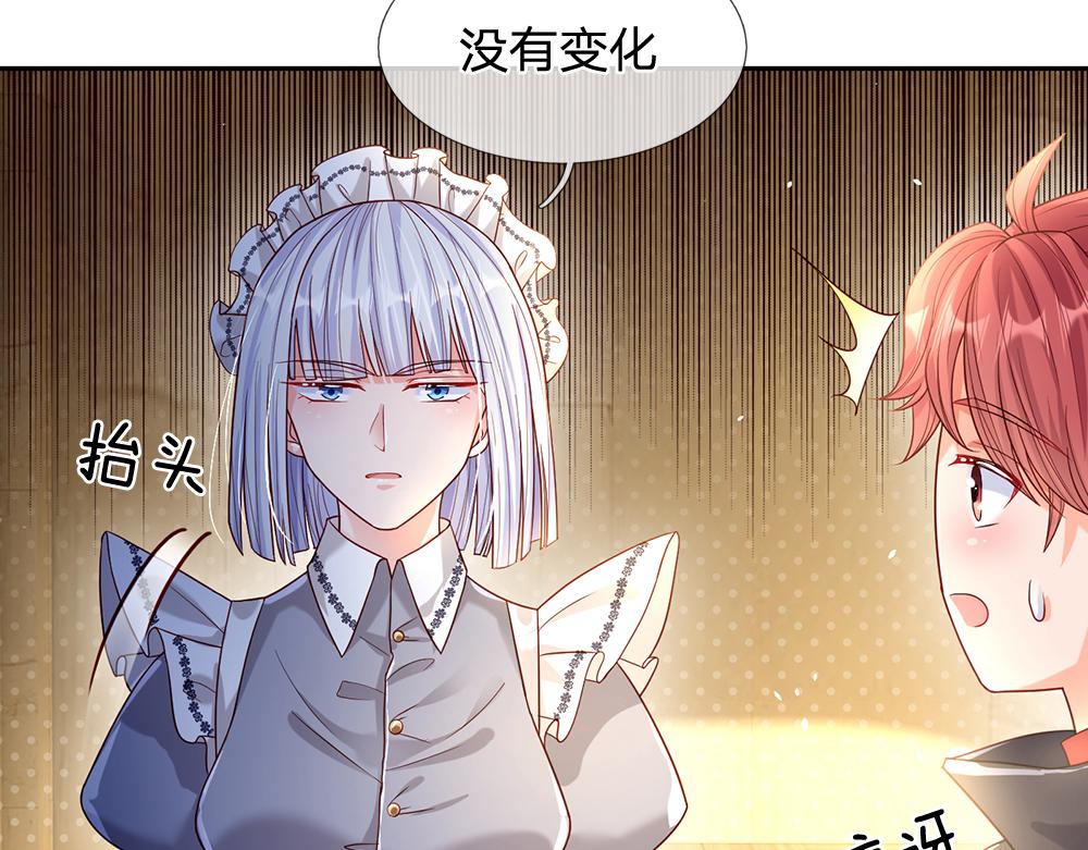 我，伊蒂丝女皇韩漫全集-第61话 眼线无删减无遮挡章节图片 