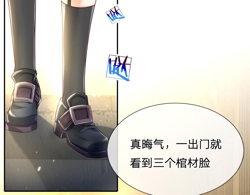 我，伊蒂丝女皇韩漫全集-第61话 眼线无删减无遮挡章节图片 
