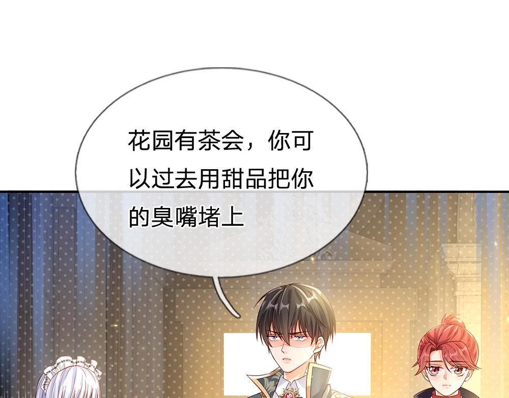我，伊蒂丝女皇韩漫全集-第61话 眼线无删减无遮挡章节图片 