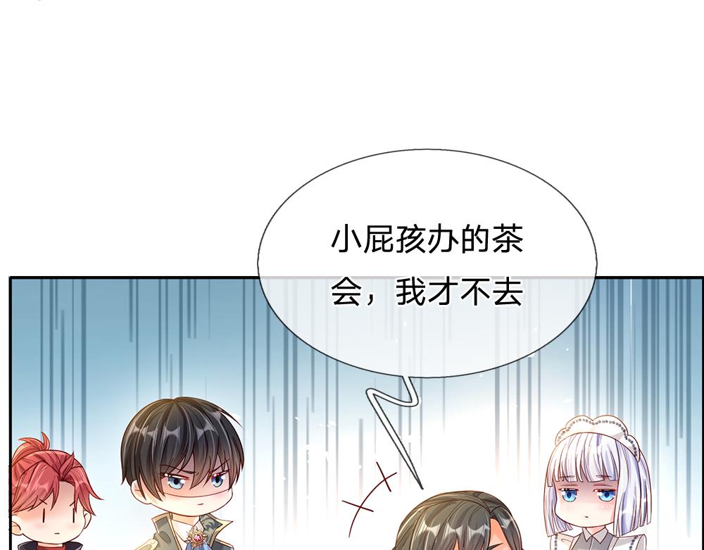 我，伊蒂丝女皇韩漫全集-第61话 眼线无删减无遮挡章节图片 