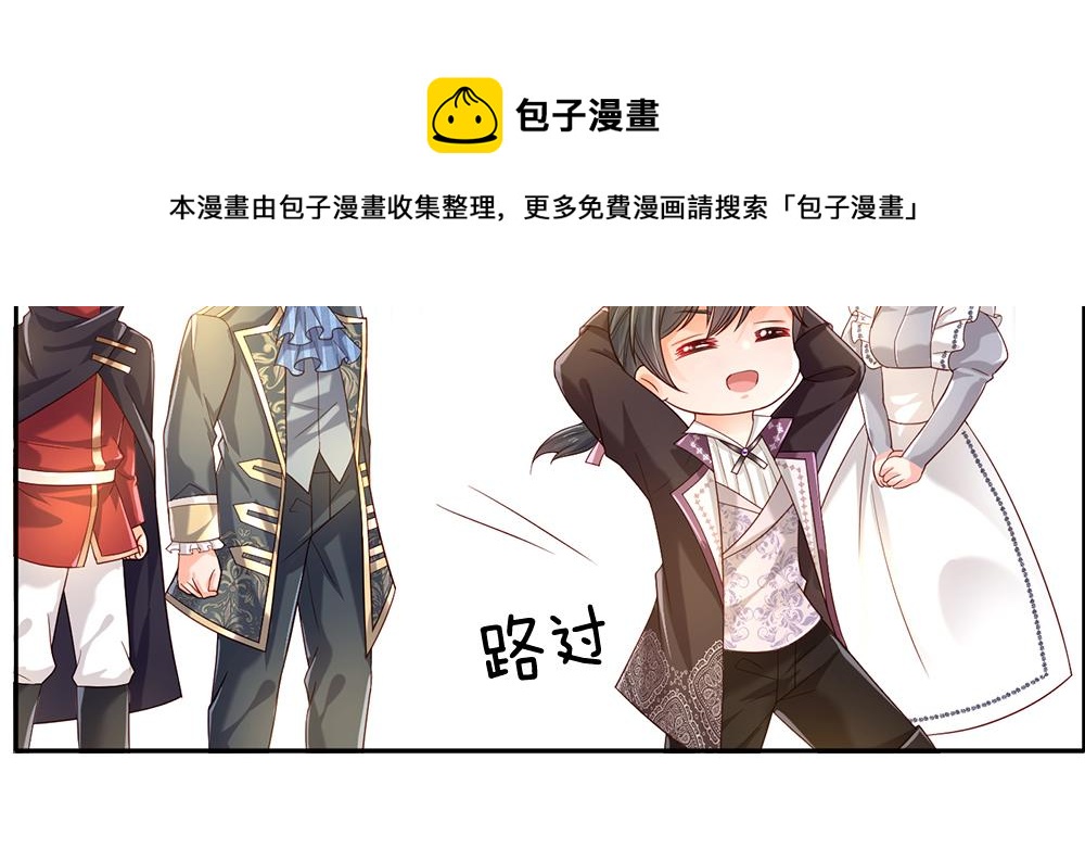 我，伊蒂丝女皇韩漫全集-第61话 眼线无删减无遮挡章节图片 