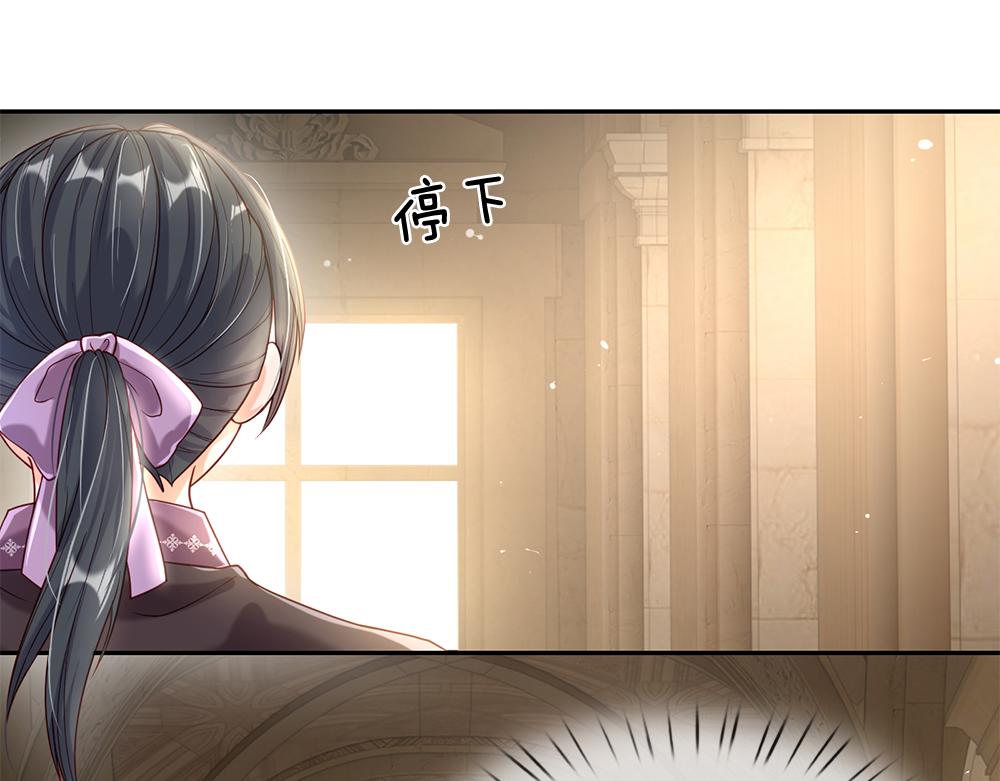 我，伊蒂丝女皇韩漫全集-第61话 眼线无删减无遮挡章节图片 