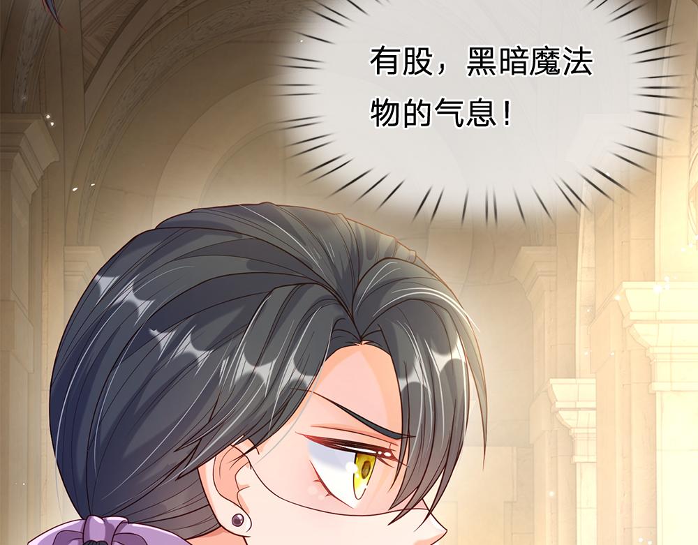 我，伊蒂丝女皇韩漫全集-第61话 眼线无删减无遮挡章节图片 