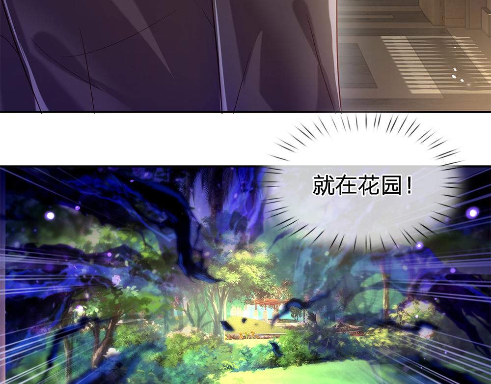 我，伊蒂丝女皇韩漫全集-第61话 眼线无删减无遮挡章节图片 