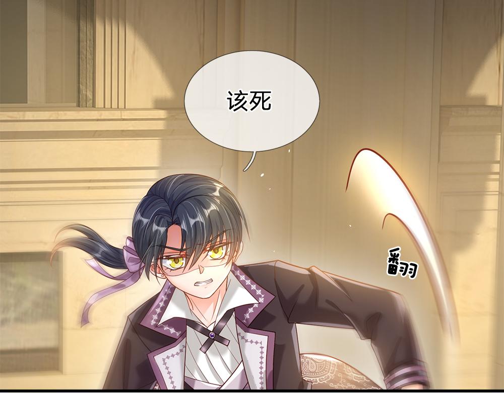 我，伊蒂丝女皇韩漫全集-第61话 眼线无删减无遮挡章节图片 