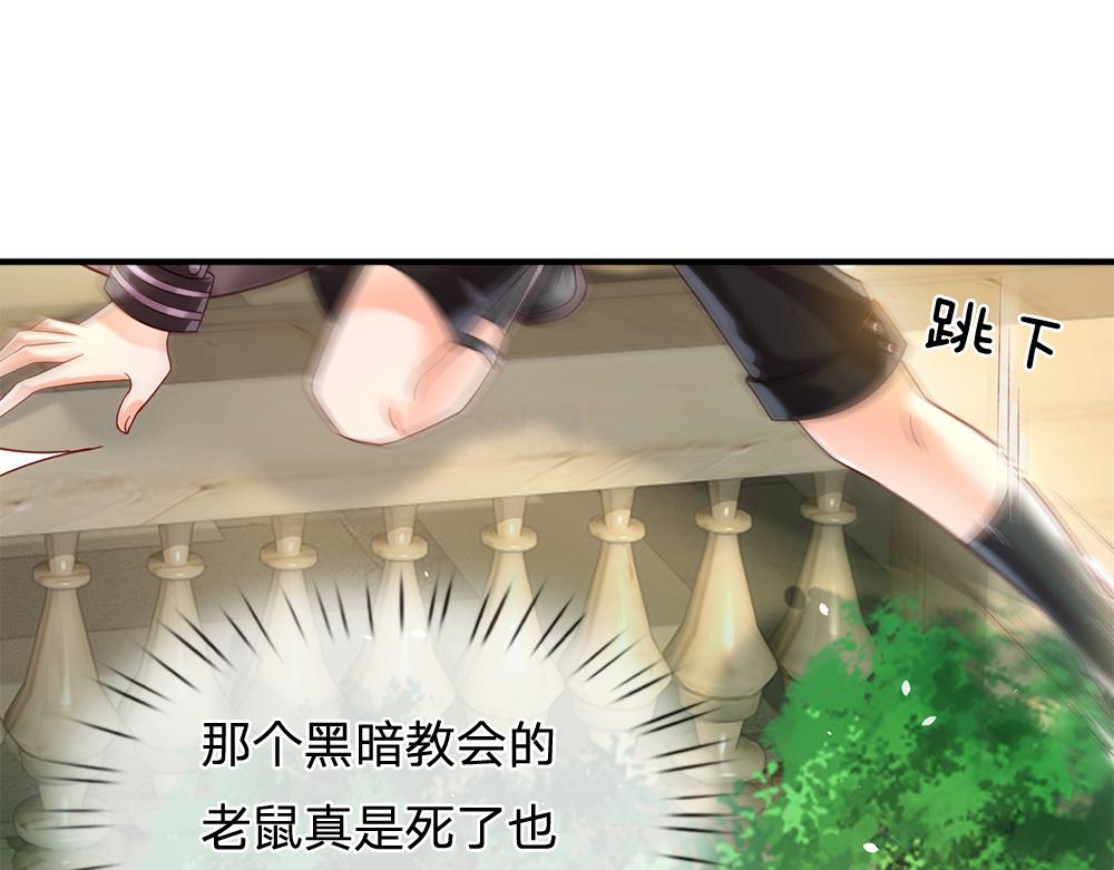 我，伊蒂丝女皇韩漫全集-第61话 眼线无删减无遮挡章节图片 