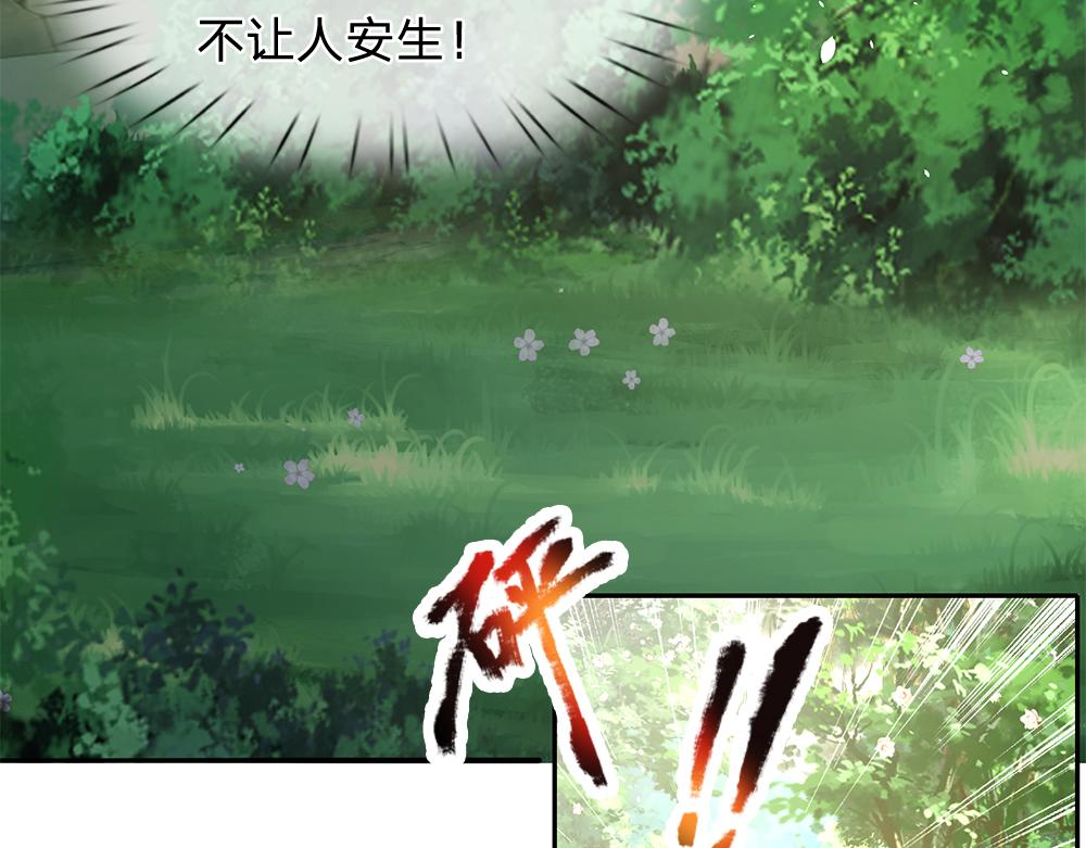 我，伊蒂丝女皇韩漫全集-第61话 眼线无删减无遮挡章节图片 