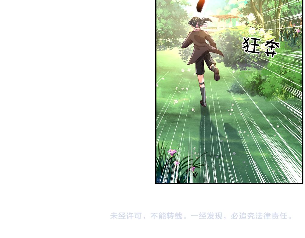 我，伊蒂丝女皇韩漫全集-第61话 眼线无删减无遮挡章节图片 