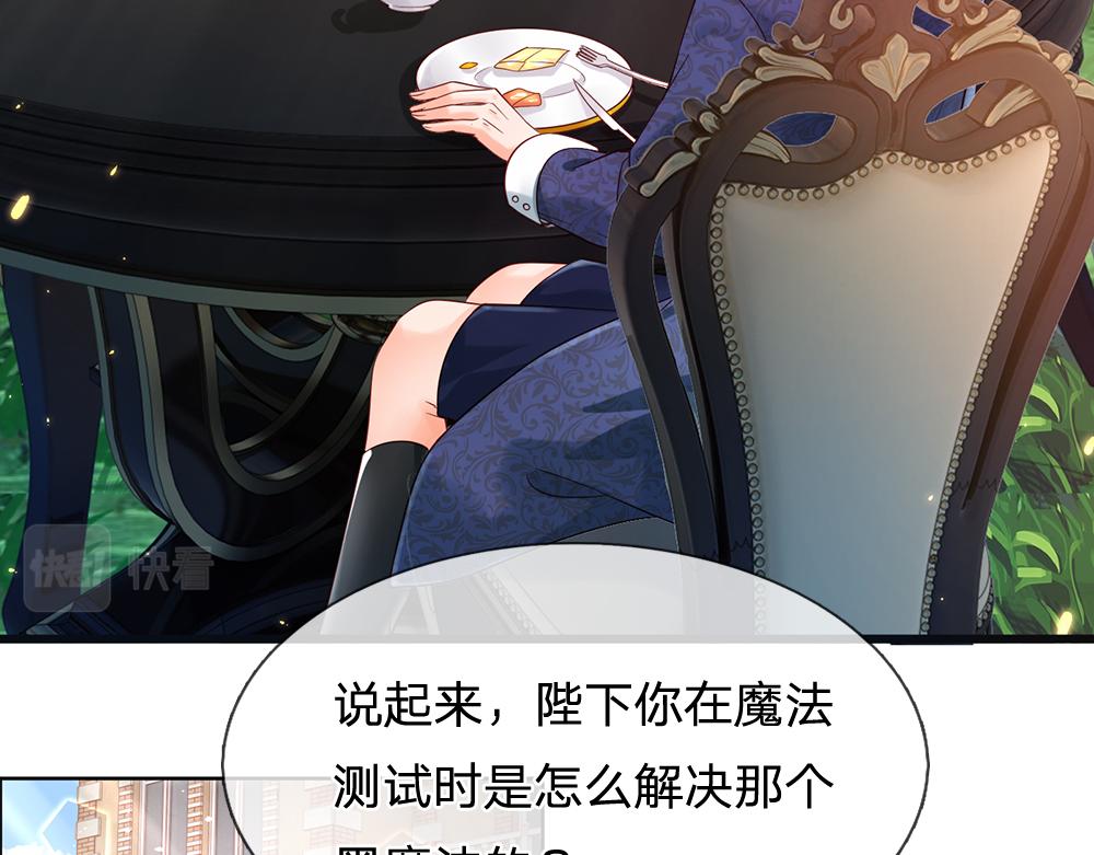 我，伊蒂丝女皇韩漫全集-第61话 眼线无删减无遮挡章节图片 