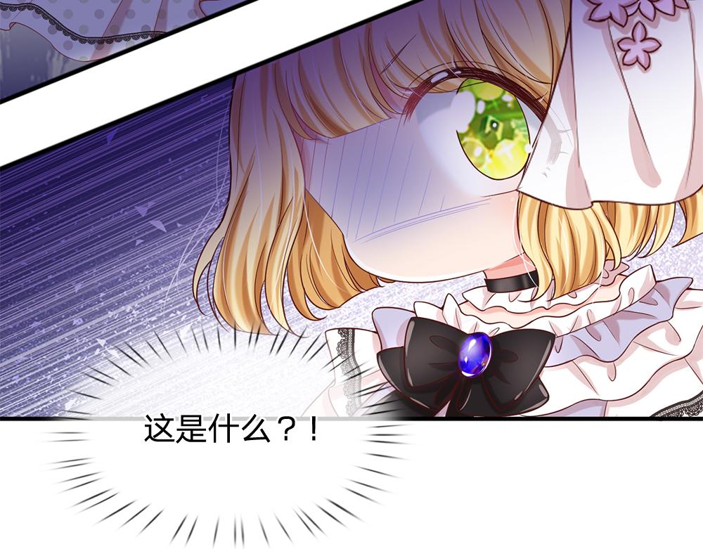 我，伊蒂丝女皇韩漫全集-第62话 差一点就无删减无遮挡章节图片 
