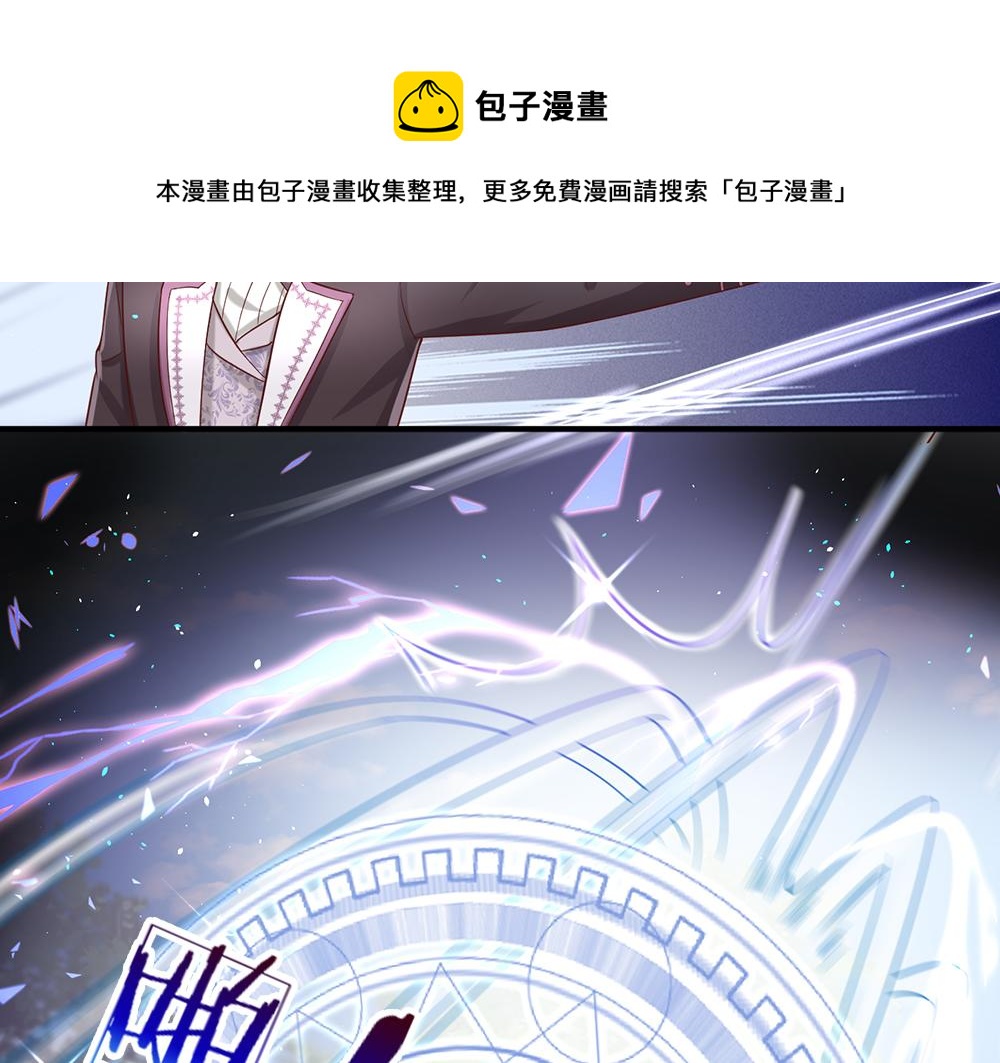 我，伊蒂丝女皇韩漫全集-第62话 差一点就无删减无遮挡章节图片 