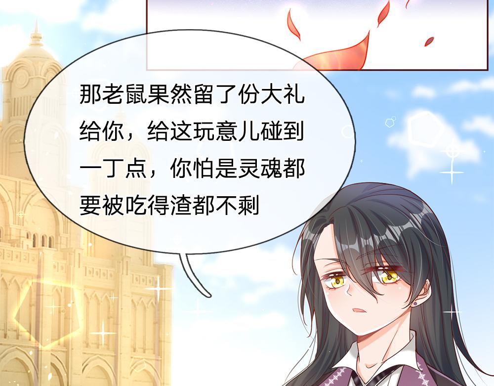 我，伊蒂丝女皇韩漫全集-第62话 差一点就无删减无遮挡章节图片 