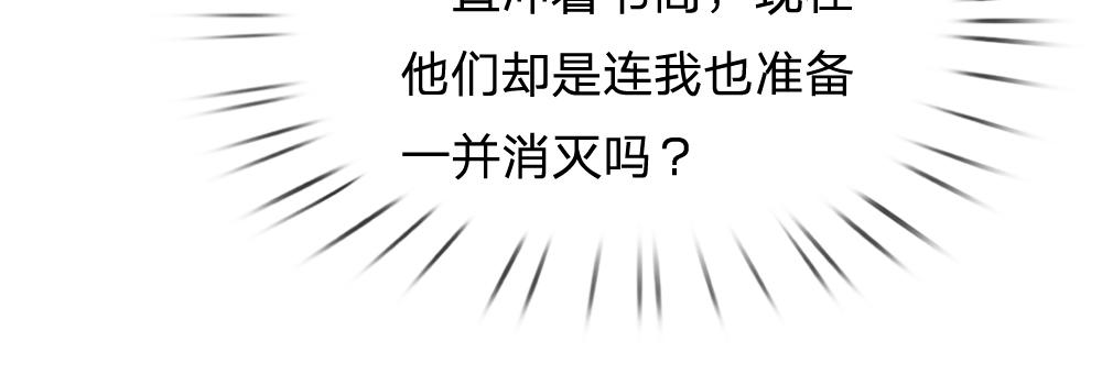 我，伊蒂丝女皇韩漫全集-第62话 差一点就无删减无遮挡章节图片 