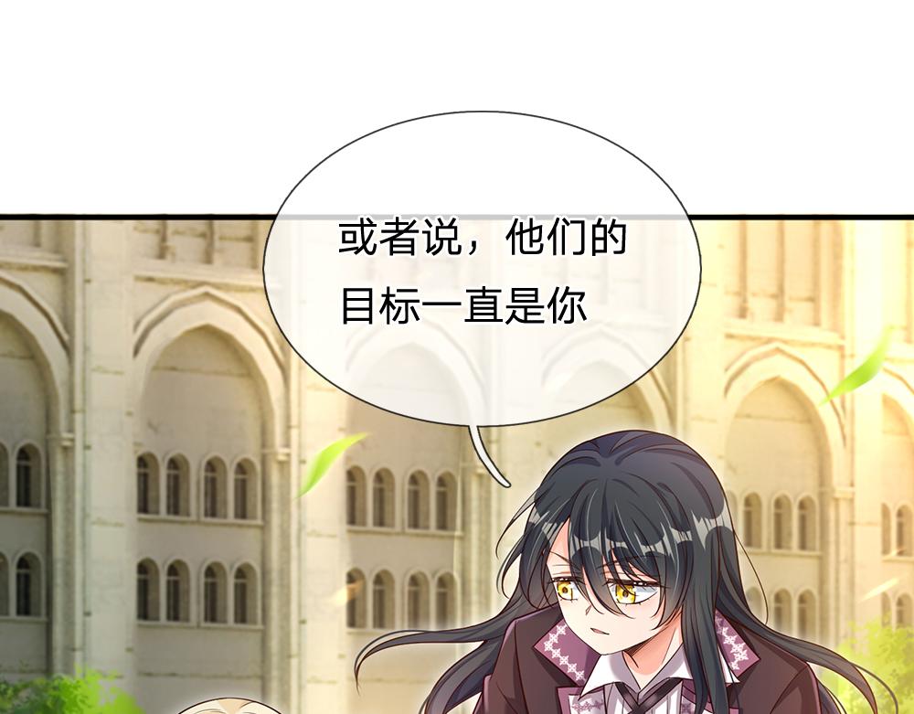 我，伊蒂丝女皇韩漫全集-第62话 差一点就无删减无遮挡章节图片 