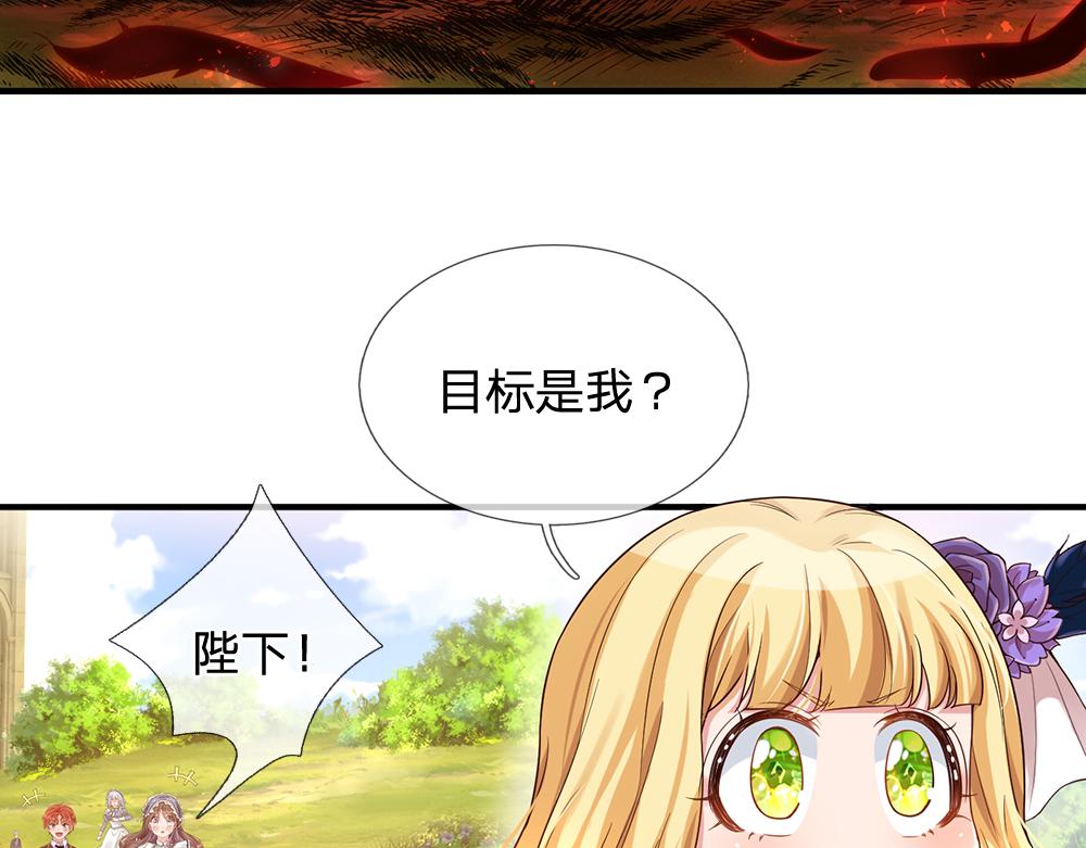 我，伊蒂丝女皇韩漫全集-第62话 差一点就无删减无遮挡章节图片 