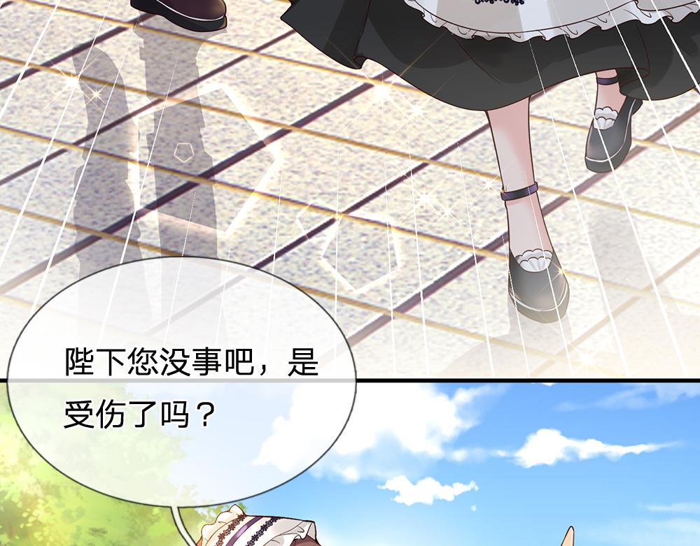 我，伊蒂丝女皇韩漫全集-第62话 差一点就无删减无遮挡章节图片 