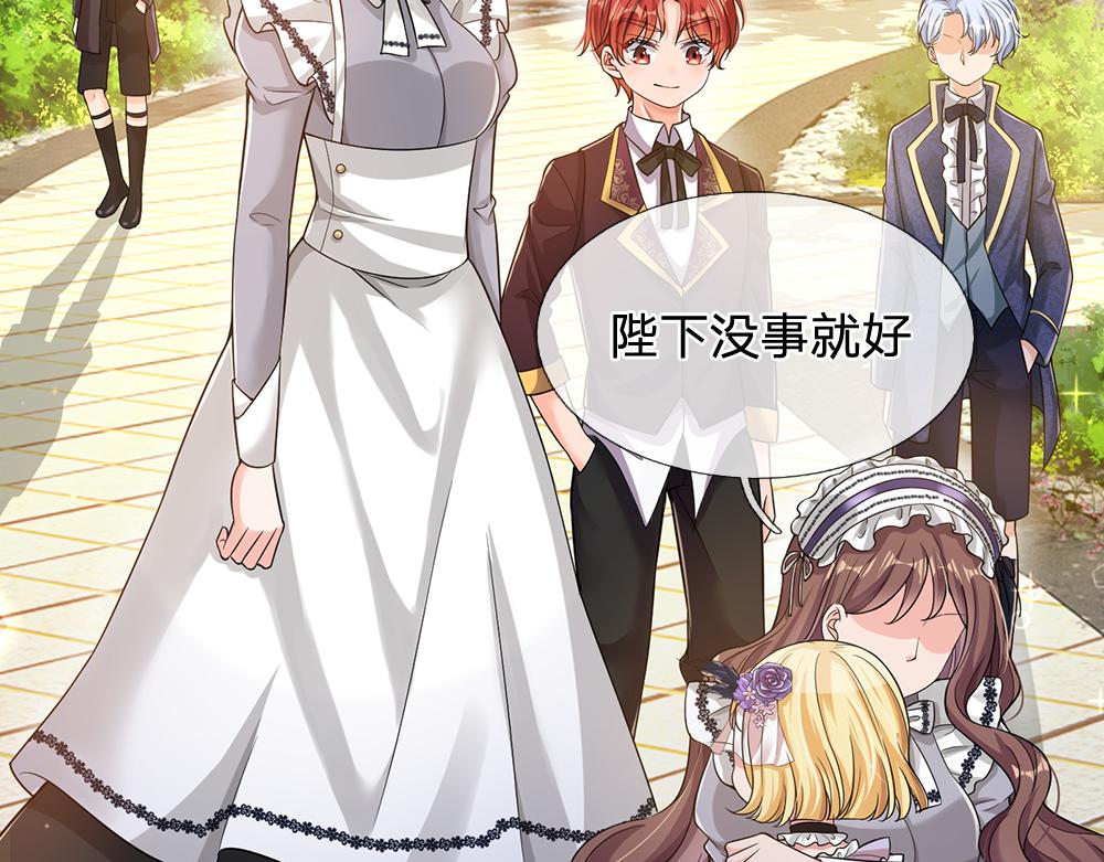 我，伊蒂丝女皇韩漫全集-第62话 差一点就无删减无遮挡章节图片 