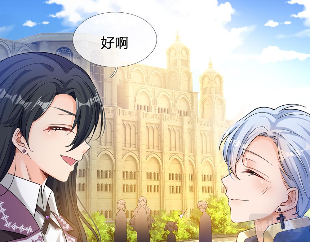 我，伊蒂丝女皇韩漫全集-第62话 差一点就无删减无遮挡章节图片 