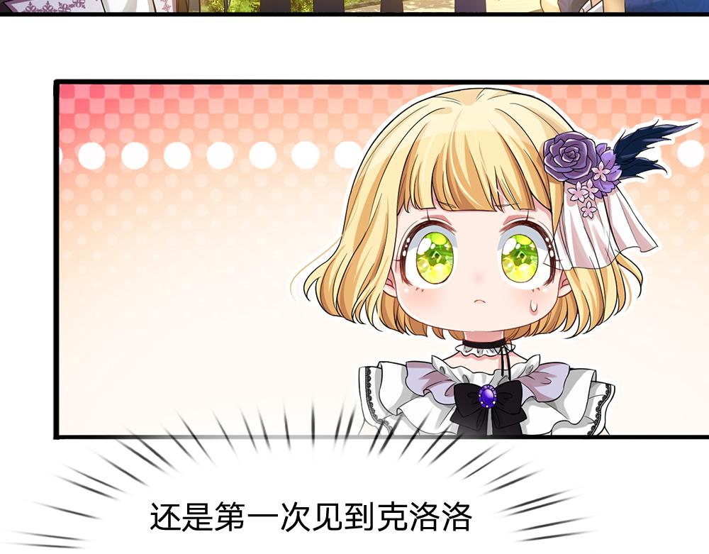我，伊蒂丝女皇韩漫全集-第62话 差一点就无删减无遮挡章节图片 