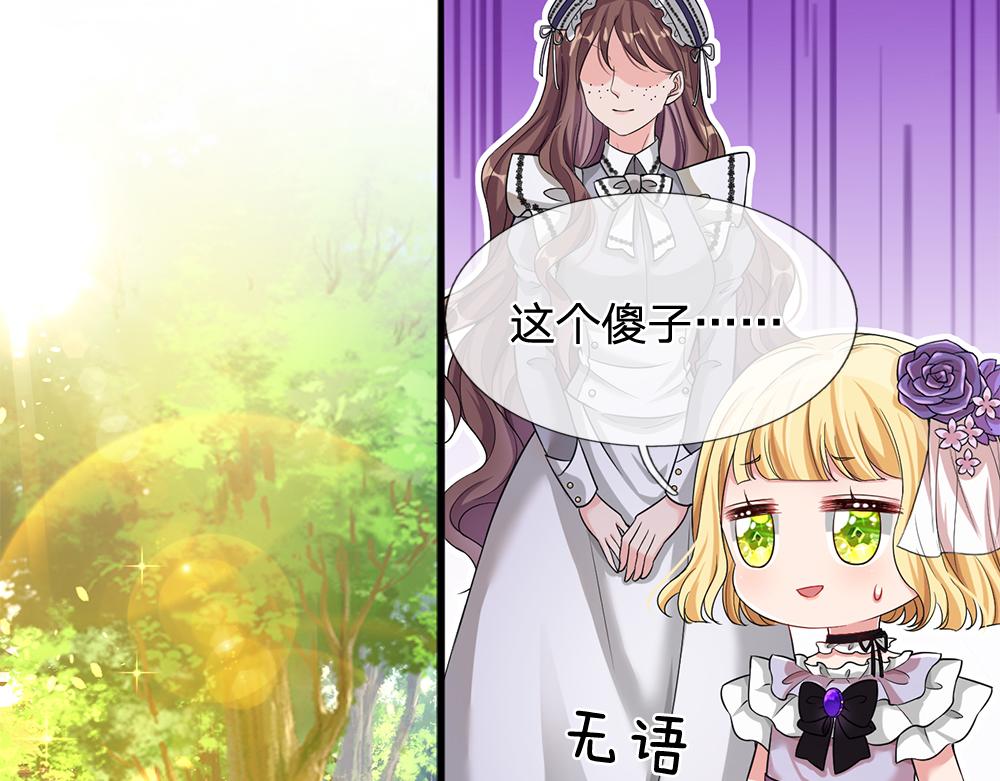 我，伊蒂丝女皇韩漫全集-第62话 差一点就无删减无遮挡章节图片 