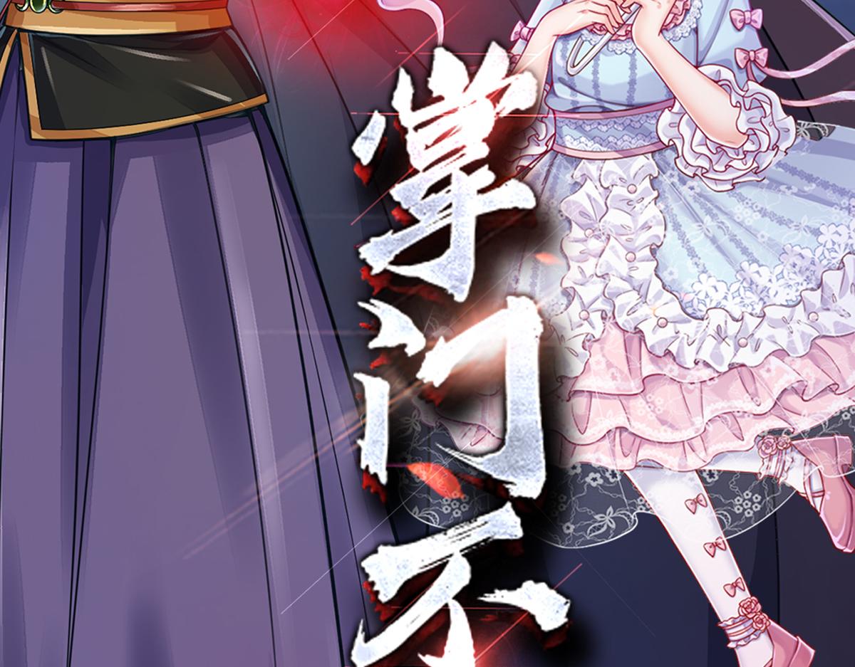 我，伊蒂丝女皇韩漫全集-第62话 差一点就无删减无遮挡章节图片 