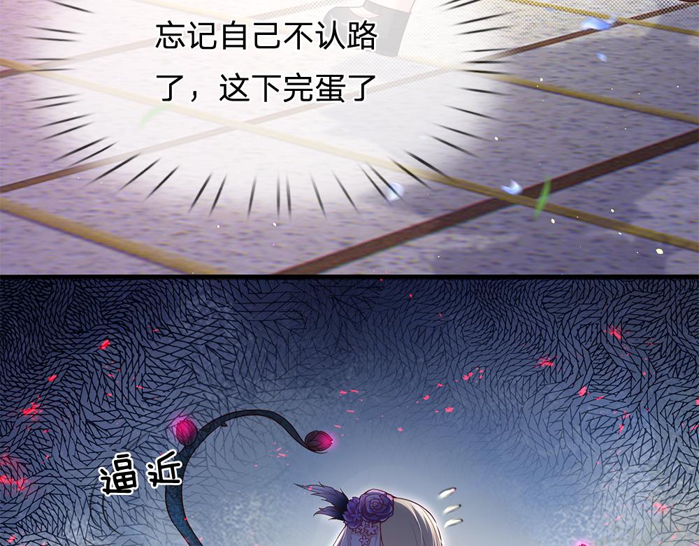 我，伊蒂丝女皇韩漫全集-第62话 差一点就无删减无遮挡章节图片 
