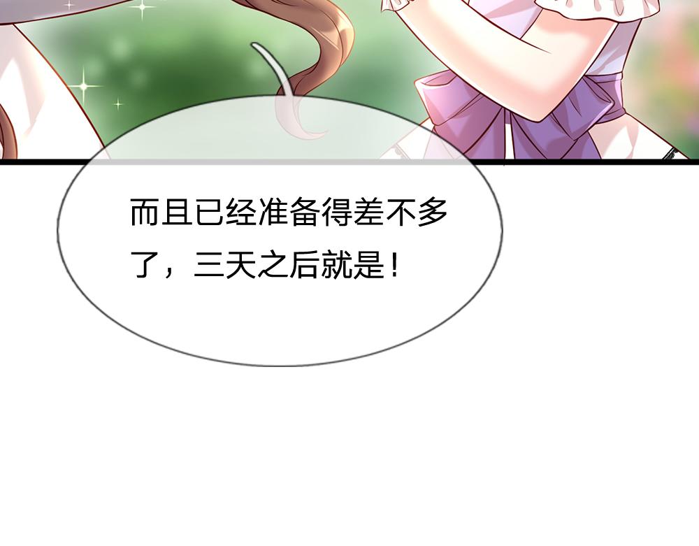 我，伊蒂丝女皇韩漫全集-第64话 生日宴无删减无遮挡章节图片 