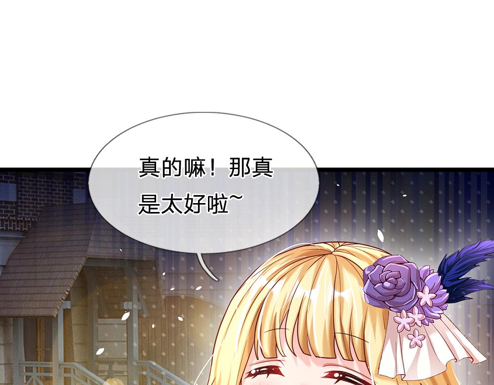 我，伊蒂丝女皇韩漫全集-第64话 生日宴无删减无遮挡章节图片 