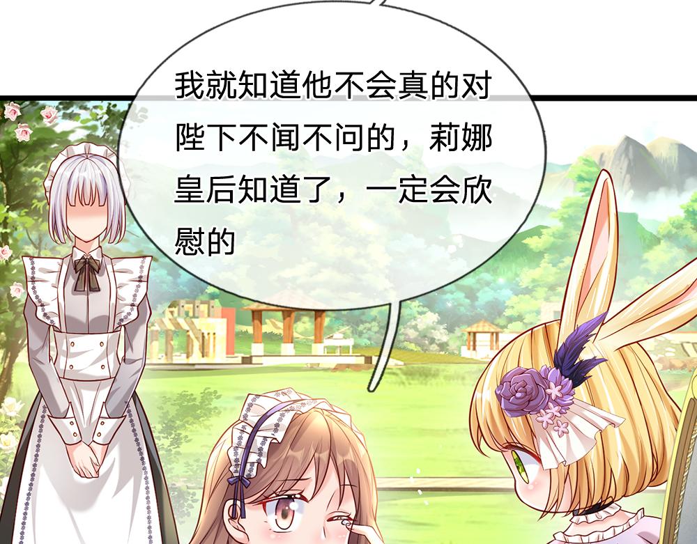 我，伊蒂丝女皇韩漫全集-第64话 生日宴无删减无遮挡章节图片 