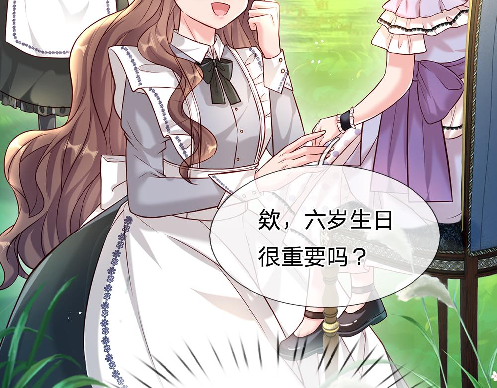 我，伊蒂丝女皇韩漫全集-第64话 生日宴无删减无遮挡章节图片 