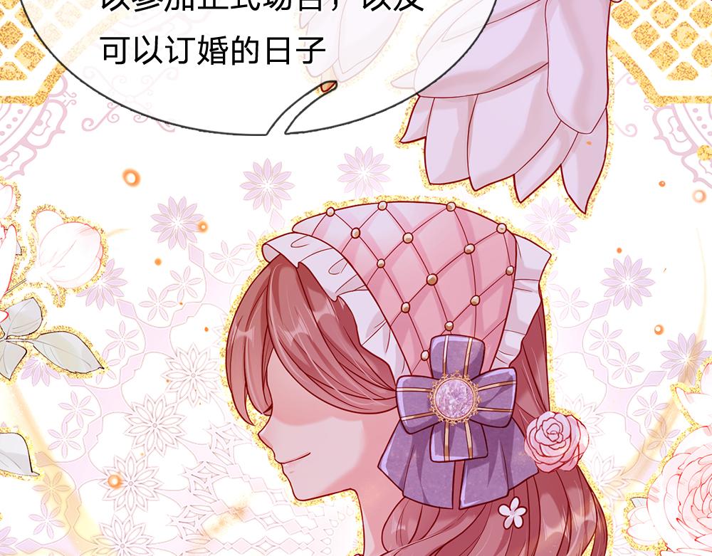 我，伊蒂丝女皇韩漫全集-第64话 生日宴无删减无遮挡章节图片 