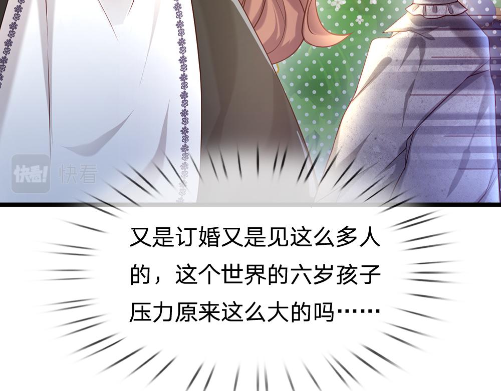 我，伊蒂丝女皇韩漫全集-第64话 生日宴无删减无遮挡章节图片 