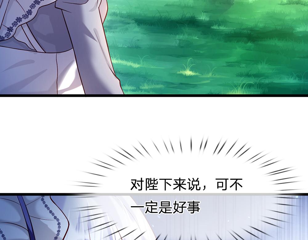 我，伊蒂丝女皇韩漫全集-第64话 生日宴无删减无遮挡章节图片 