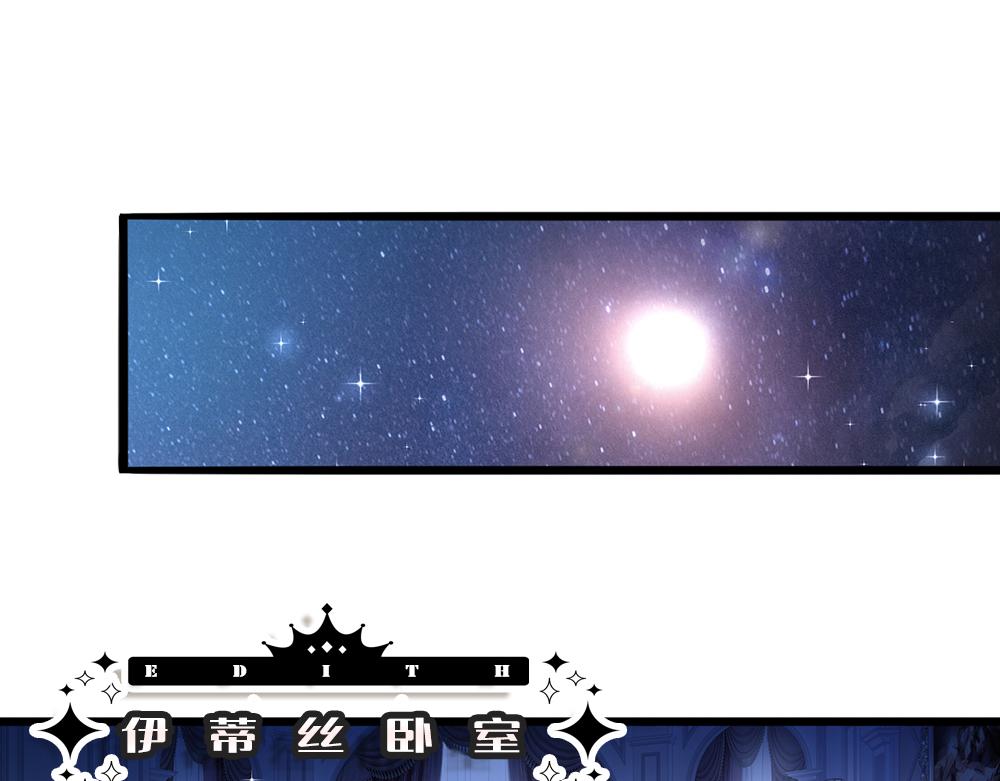 我，伊蒂丝女皇韩漫全集-第64话 生日宴无删减无遮挡章节图片 