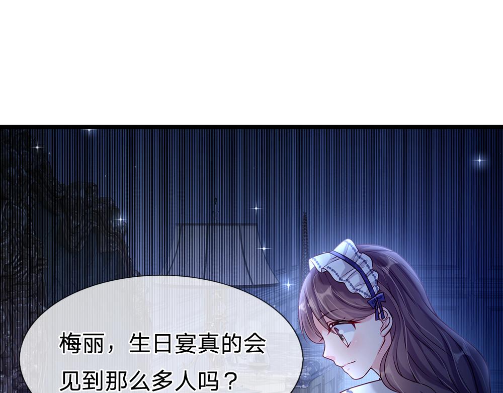 我，伊蒂丝女皇韩漫全集-第64话 生日宴无删减无遮挡章节图片 