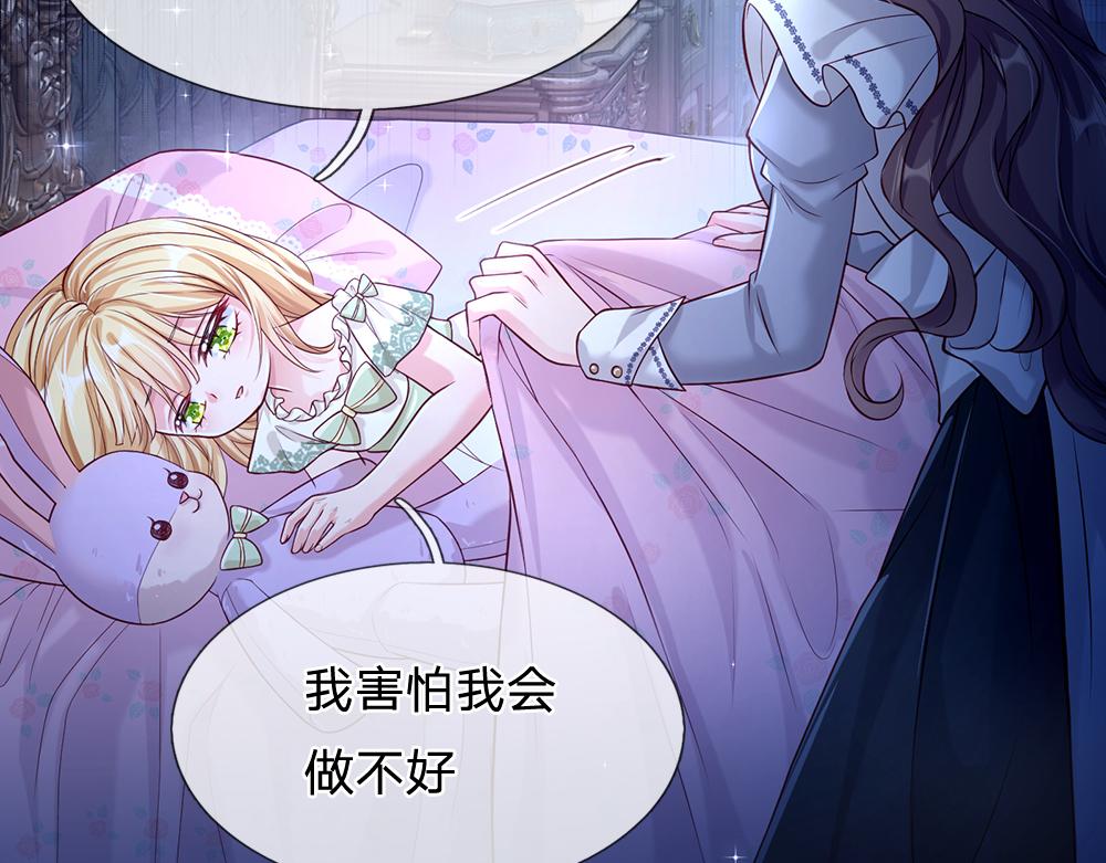 我，伊蒂丝女皇韩漫全集-第64话 生日宴无删减无遮挡章节图片 