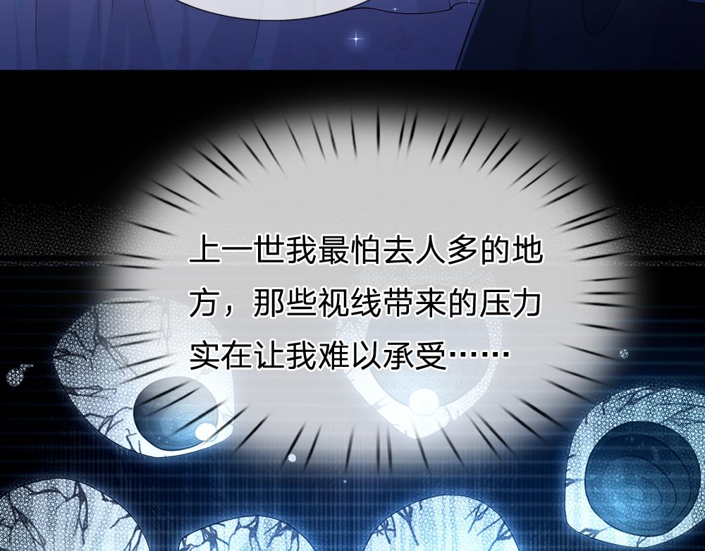 我，伊蒂丝女皇韩漫全集-第64话 生日宴无删减无遮挡章节图片 