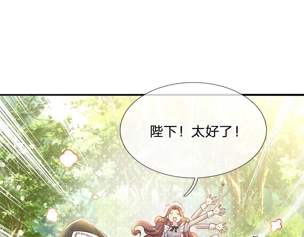 我，伊蒂丝女皇韩漫全集-第64话 生日宴无删减无遮挡章节图片 
