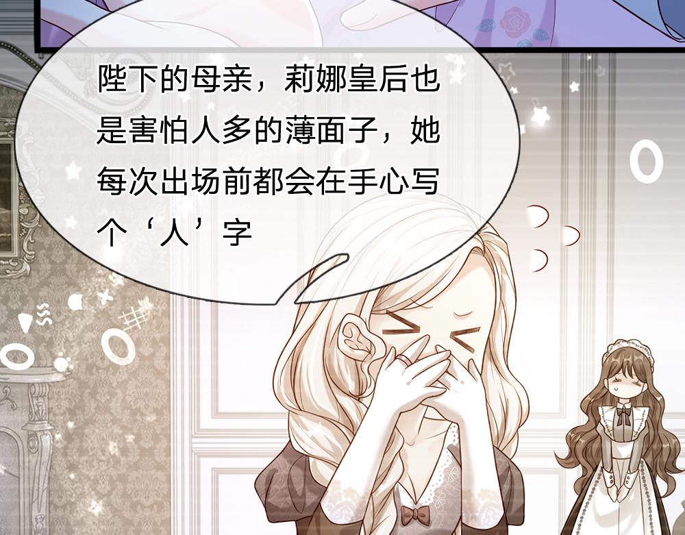 我，伊蒂丝女皇韩漫全集-第64话 生日宴无删减无遮挡章节图片 