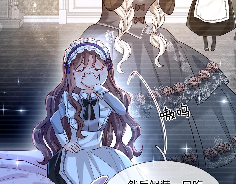 我，伊蒂丝女皇韩漫全集-第64话 生日宴无删减无遮挡章节图片 