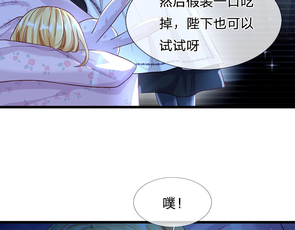 我，伊蒂丝女皇韩漫全集-第64话 生日宴无删减无遮挡章节图片 