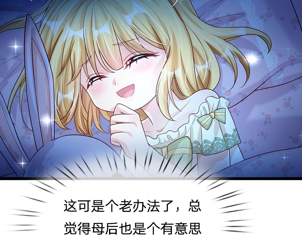 我，伊蒂丝女皇韩漫全集-第64话 生日宴无删减无遮挡章节图片 