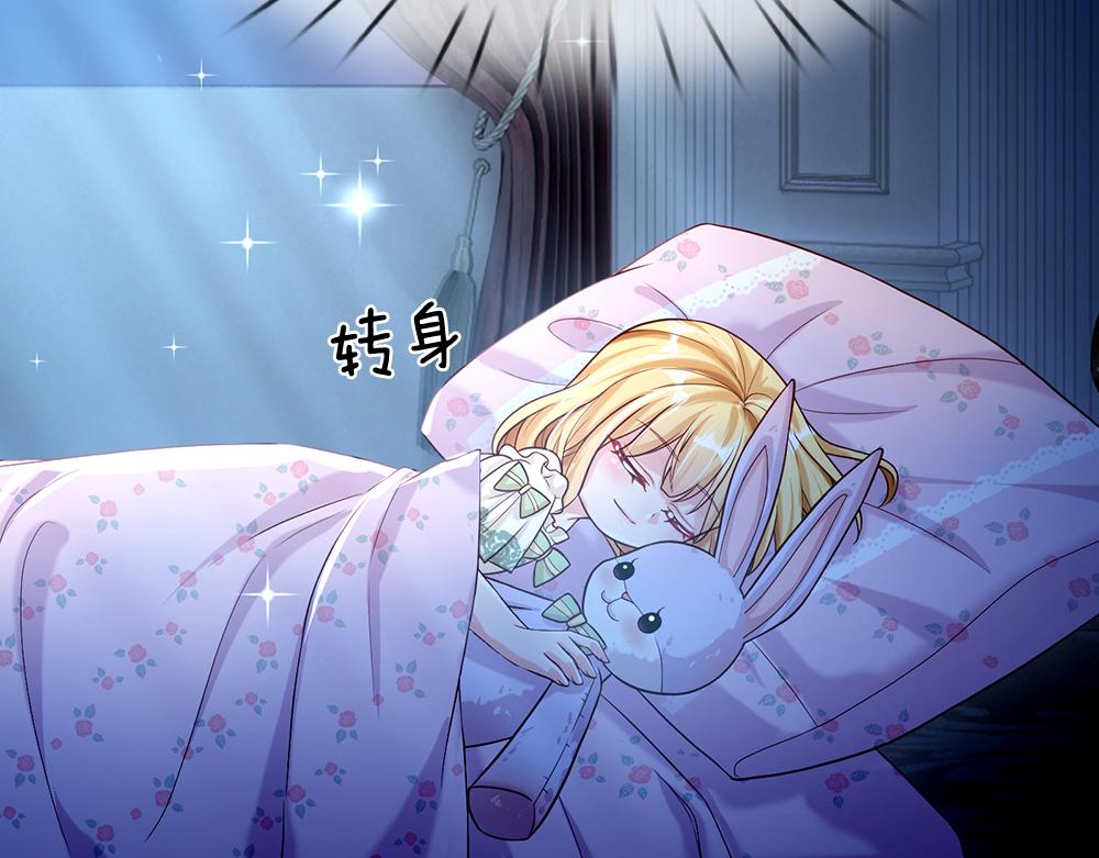 我，伊蒂丝女皇韩漫全集-第64话 生日宴无删减无遮挡章节图片 