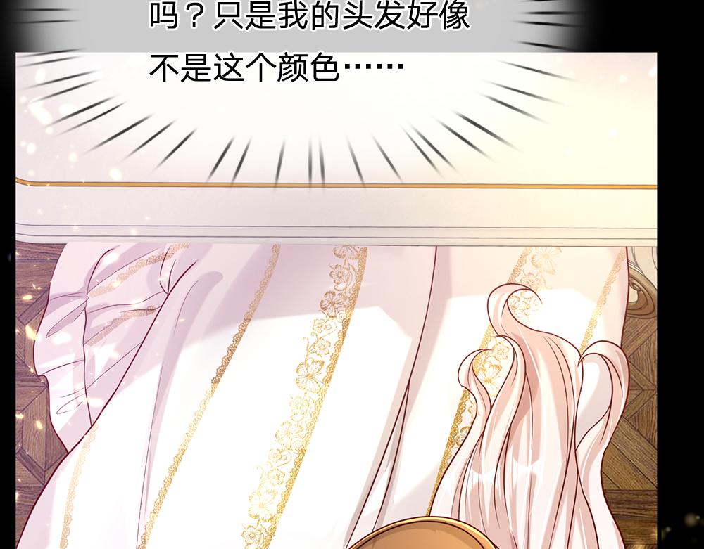 我，伊蒂丝女皇韩漫全集-第64话 生日宴无删减无遮挡章节图片 