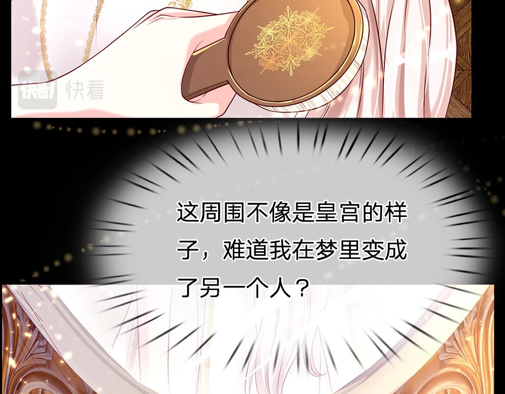 我，伊蒂丝女皇韩漫全集-第64话 生日宴无删减无遮挡章节图片 