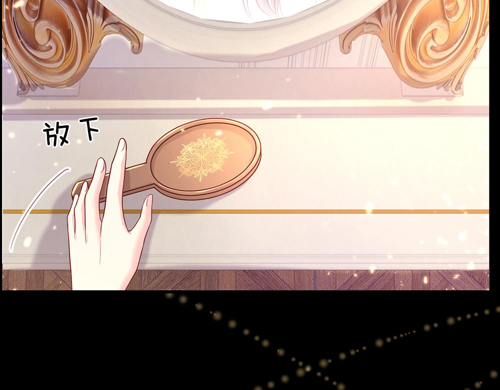 我，伊蒂丝女皇韩漫全集-第64话 生日宴无删减无遮挡章节图片 