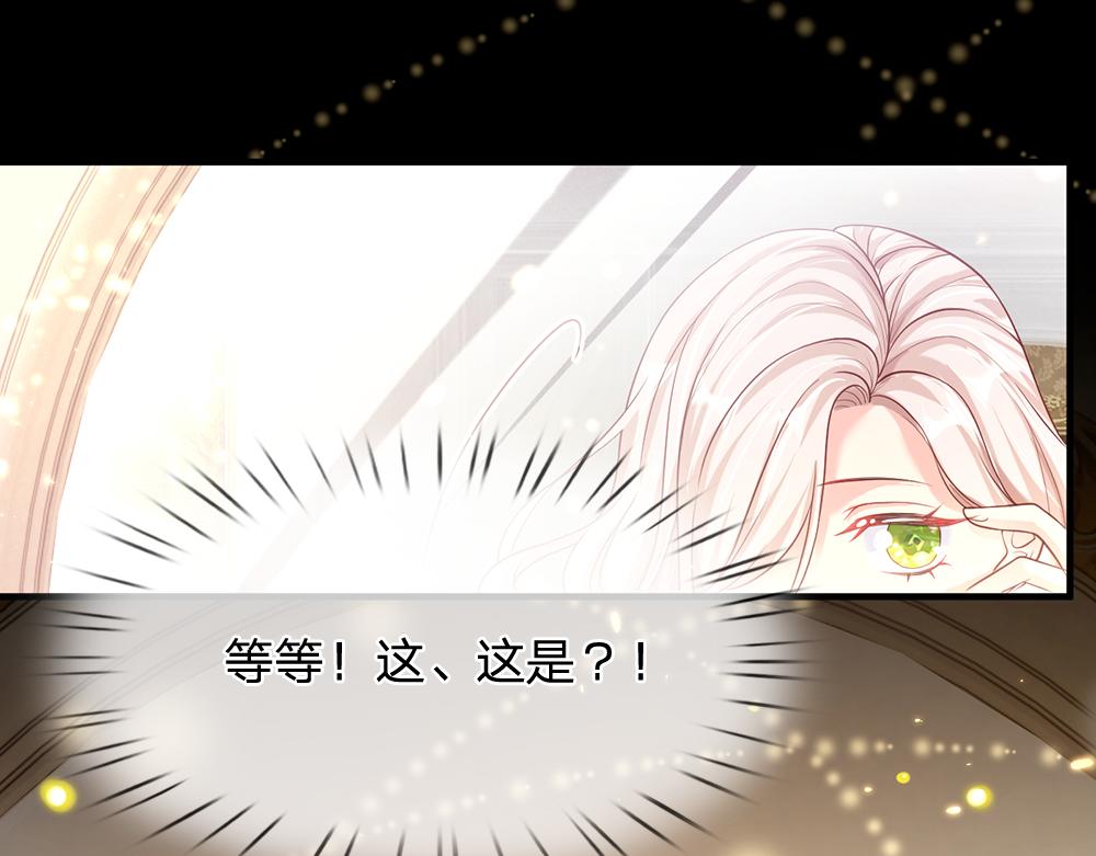 我，伊蒂丝女皇韩漫全集-第64话 生日宴无删减无遮挡章节图片 