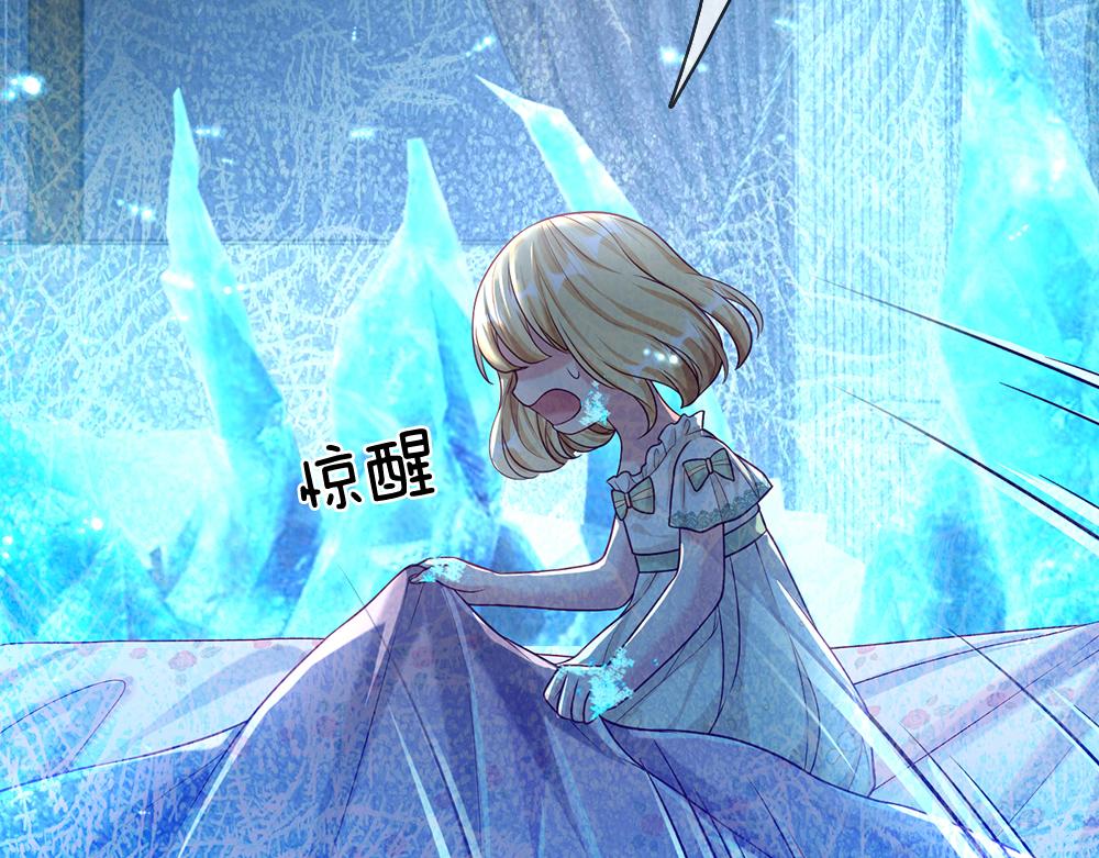 我，伊蒂丝女皇韩漫全集-第64话 生日宴无删减无遮挡章节图片 